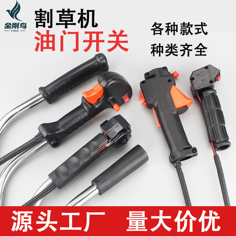 Grass cutter throttle handle switch assembly product range
