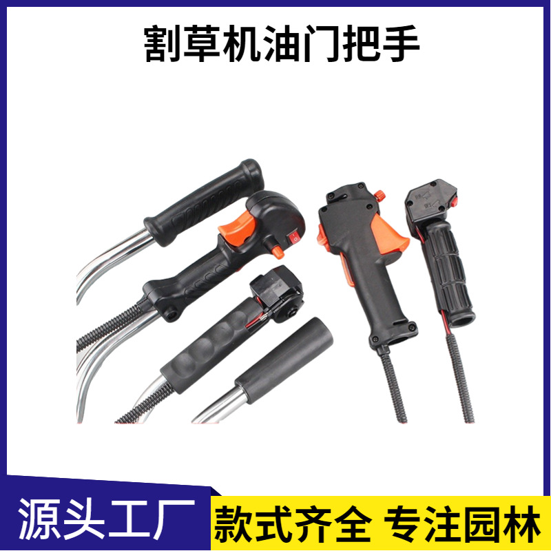 Throttle handle styles for brush cutters