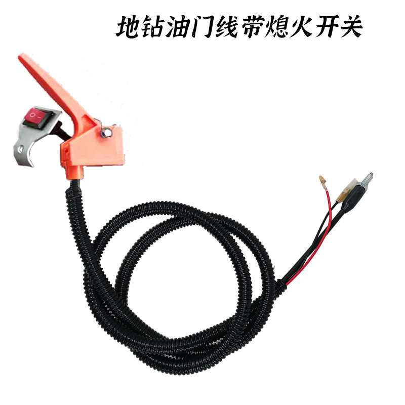 Earth auger throttle cable with kill switch